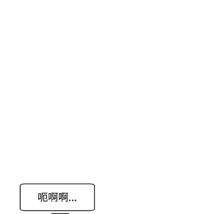 我的女儿就拜托你了第19話