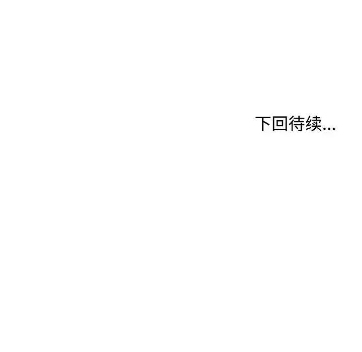 我的女儿就拜托你了第19話