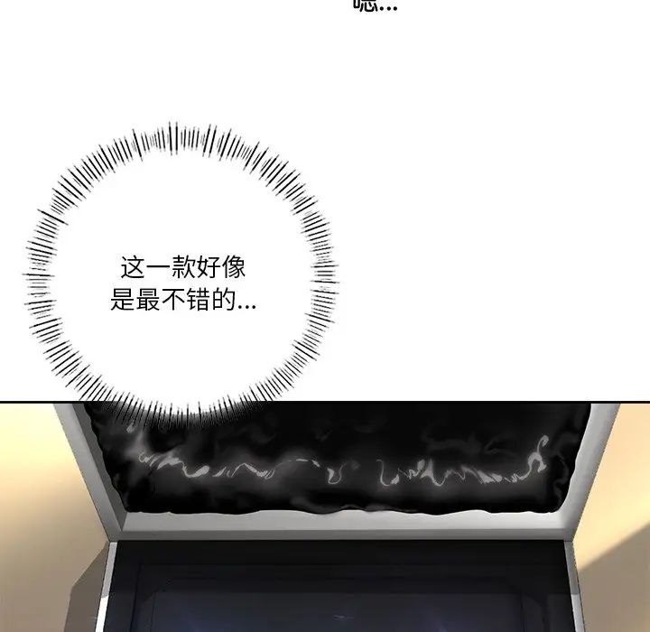 不当朋友当恋人第35話