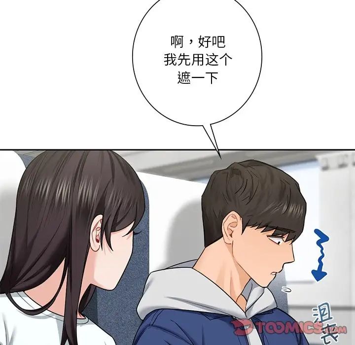 不当朋友当恋人第35話