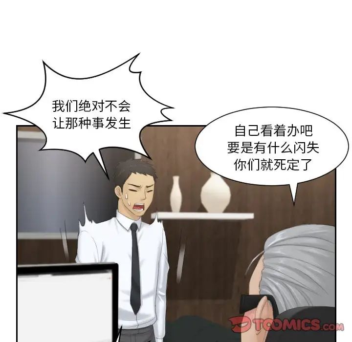 排忧大师第37話