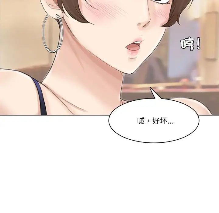 爱上属于别人的妳第38話
