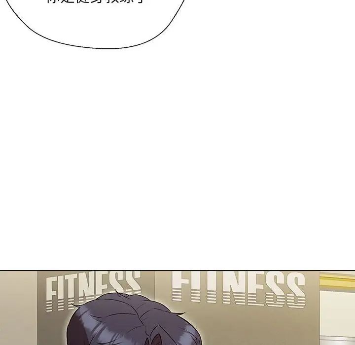 嫁入豪门的老师第10話