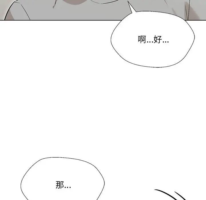 嫁入豪门的老师第10話