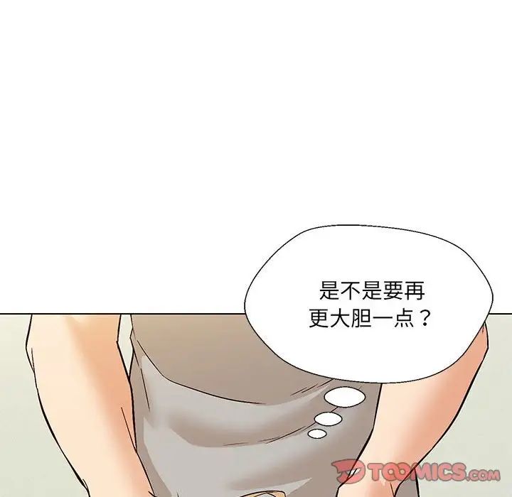 嫁入豪门的老师第10話