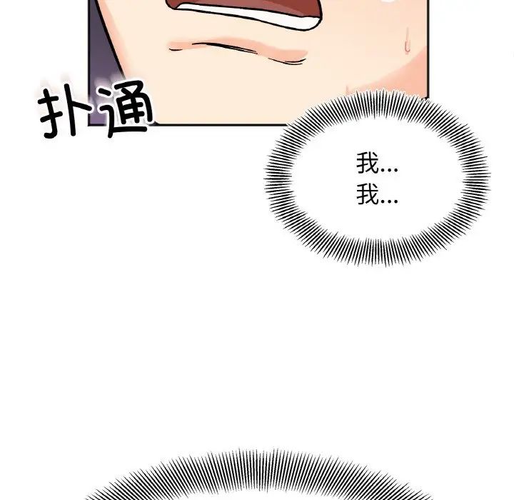 她才不是我姐姐第22話