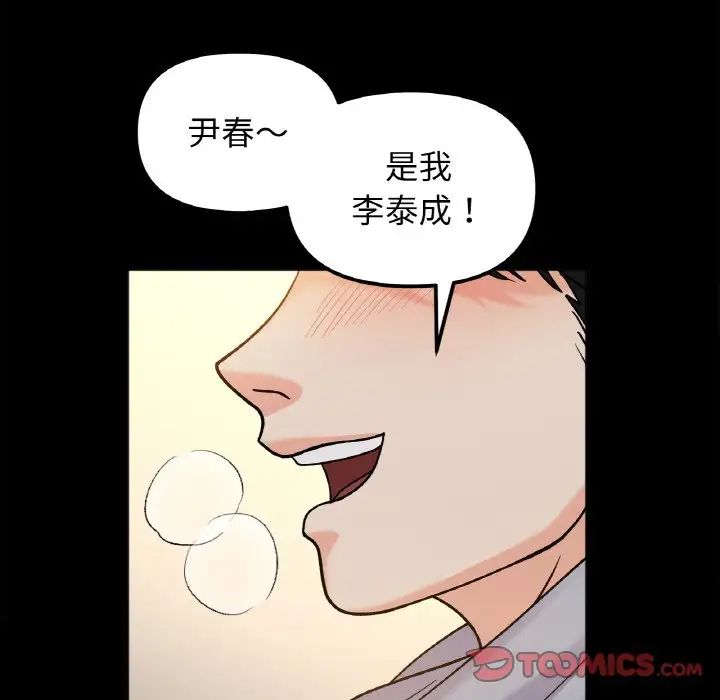 她才不是我姐姐第22話