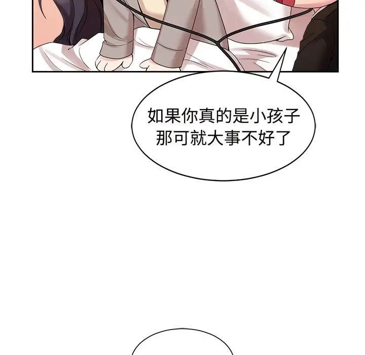 疯了才结婚第29話