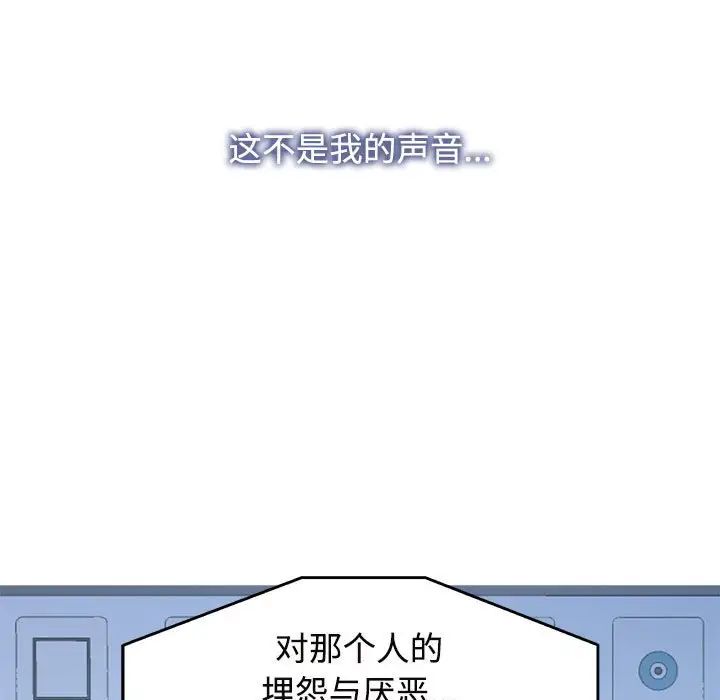 疯了才结婚第29話