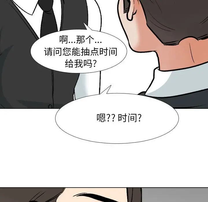 同事换换爱第167話