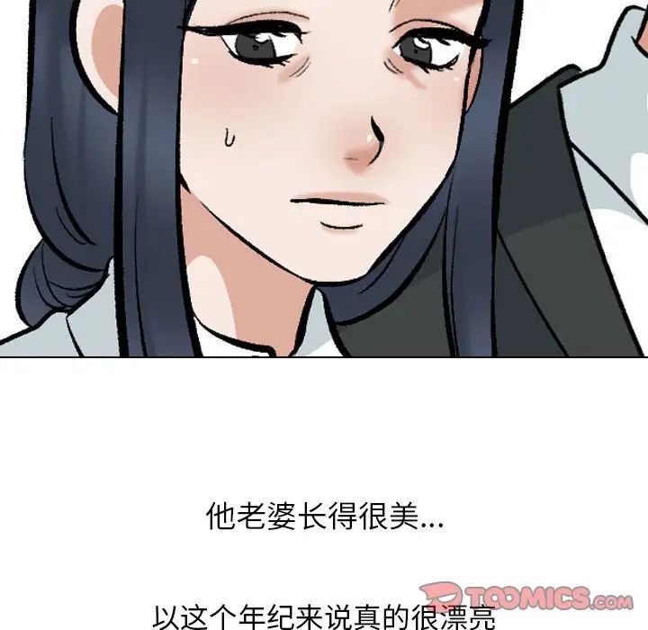 同事换换爱第167話