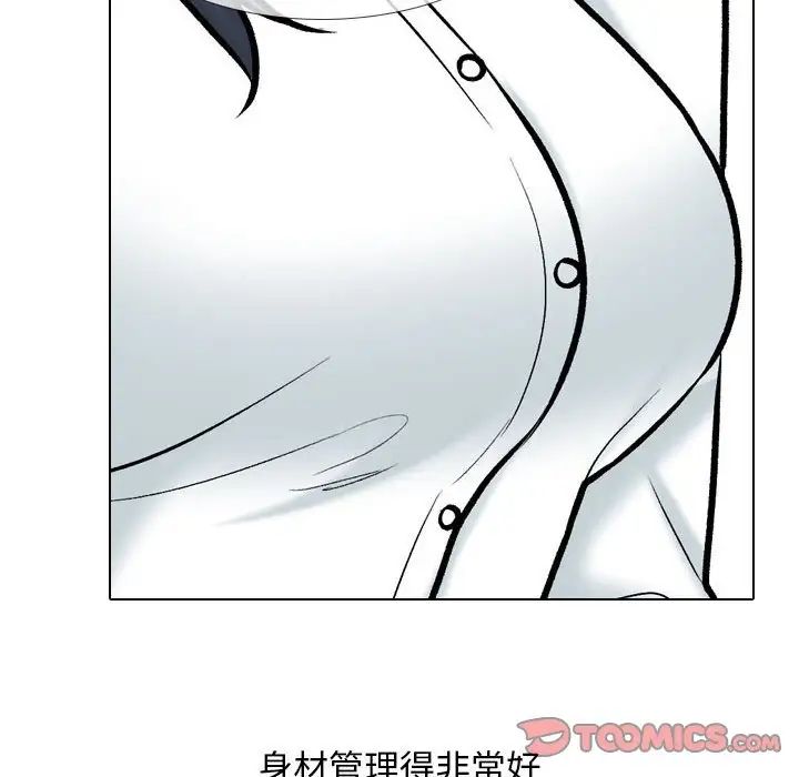 同事换换爱第167話