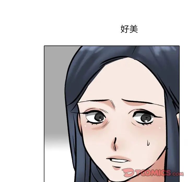 同事换换爱第167話
