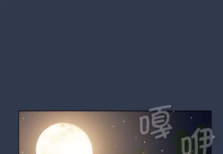 分组换换爱第110話