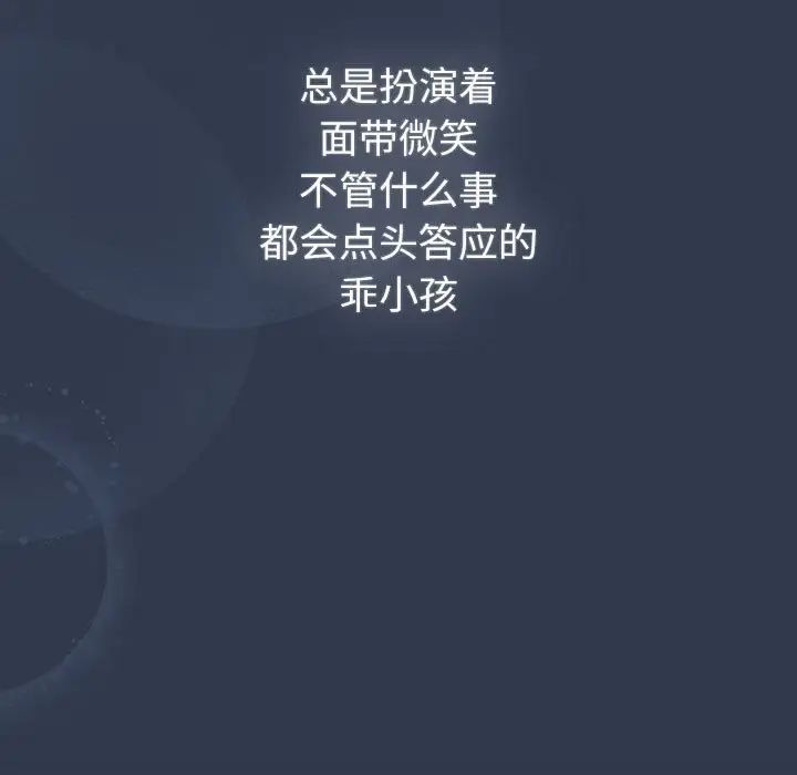 分组换换爱第110話