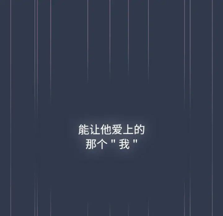 分组换换爱第110話