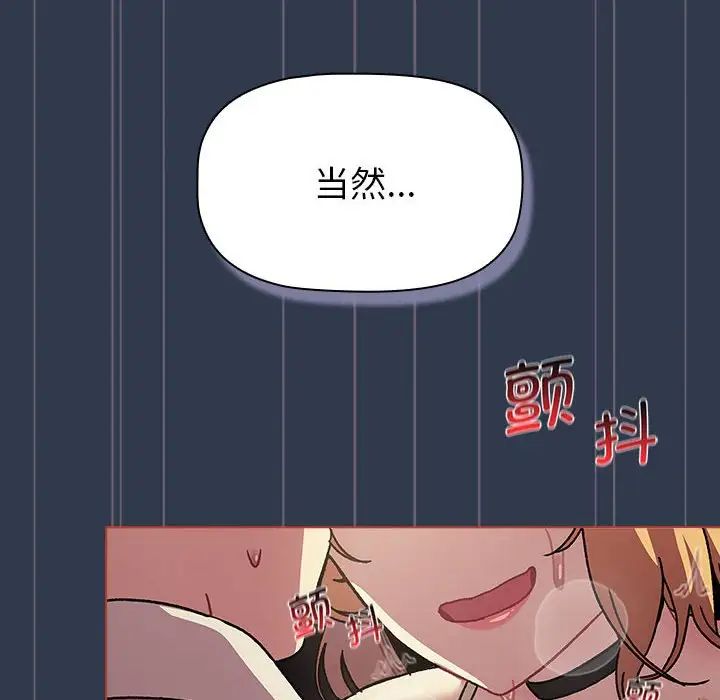 分组换换爱第110話