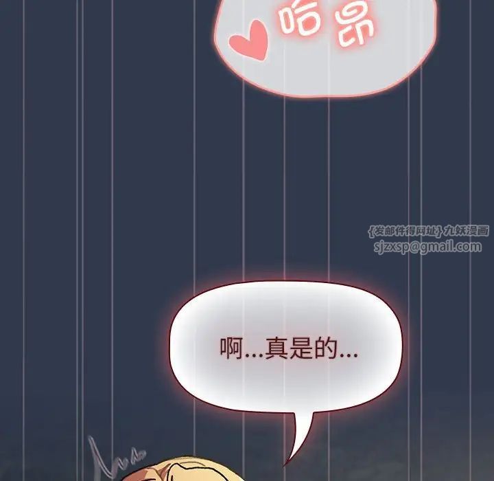 分组换换爱第110話