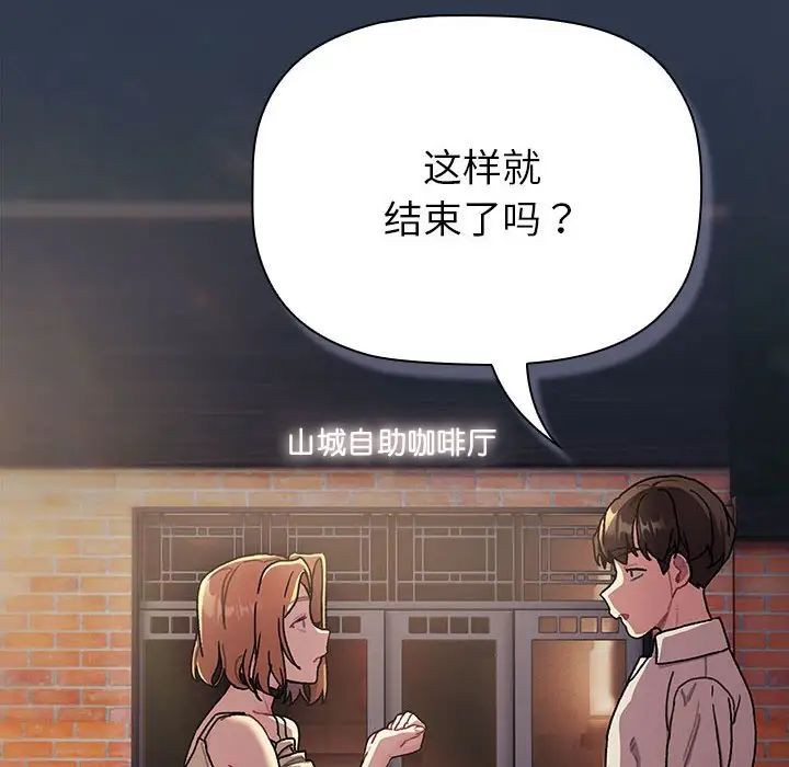 分组换换爱第110話