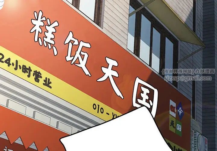 我家的赘婿大人第44話