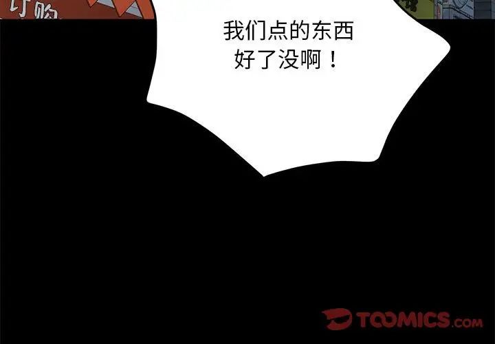 我家的赘婿大人第44話