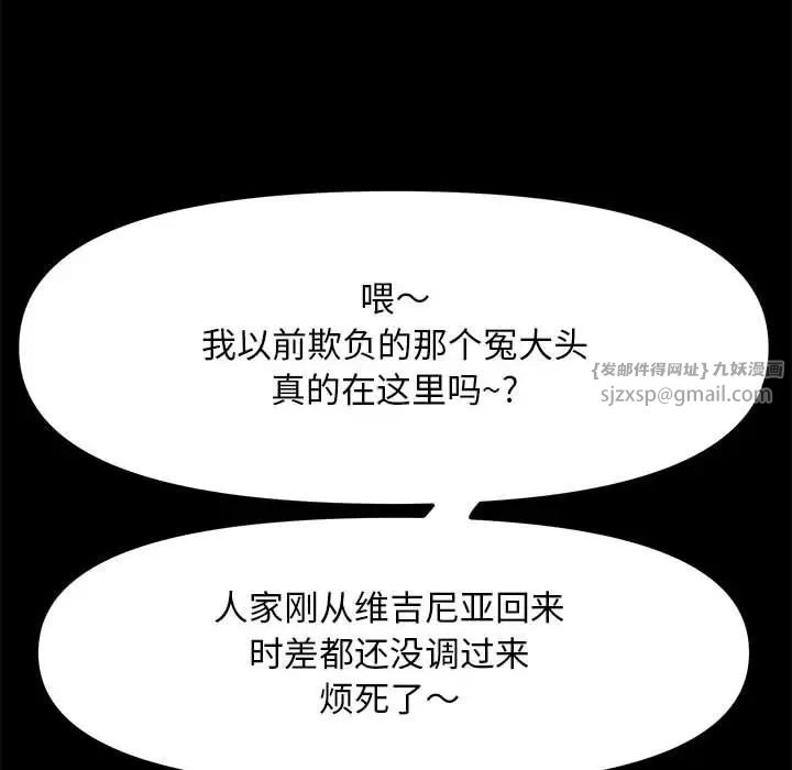 我家的赘婿大人第44話