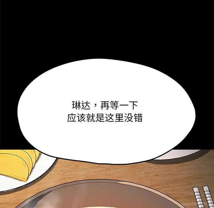 我家的赘婿大人第44話