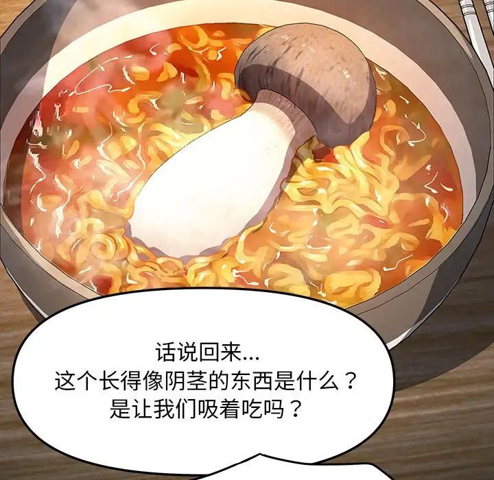 我家的赘婿大人第44話