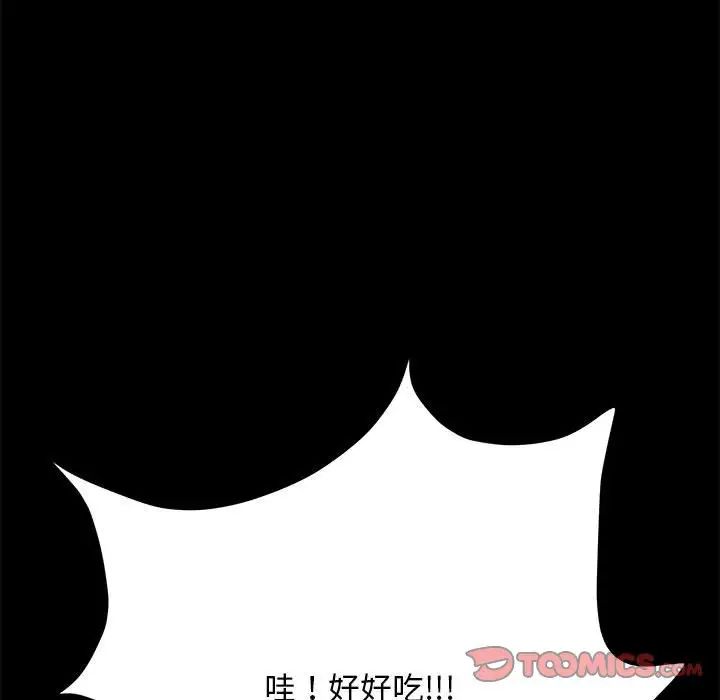 我家的赘婿大人第44話