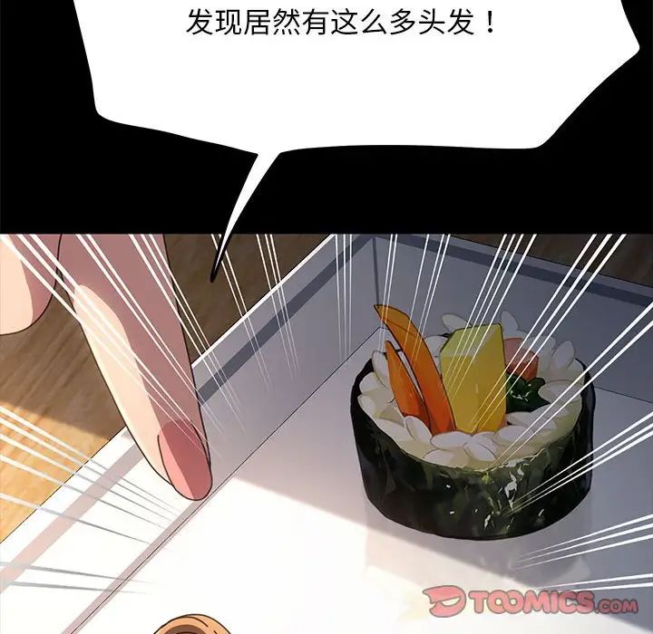 我家的赘婿大人第44話