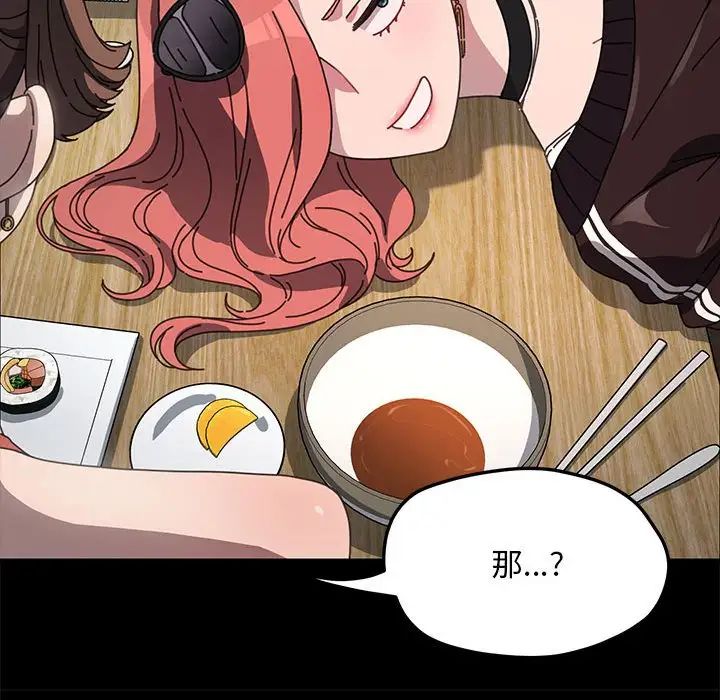 我家的赘婿大人第44話