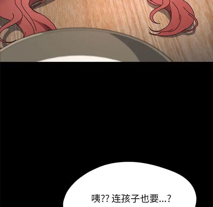 我家的赘婿大人第44話