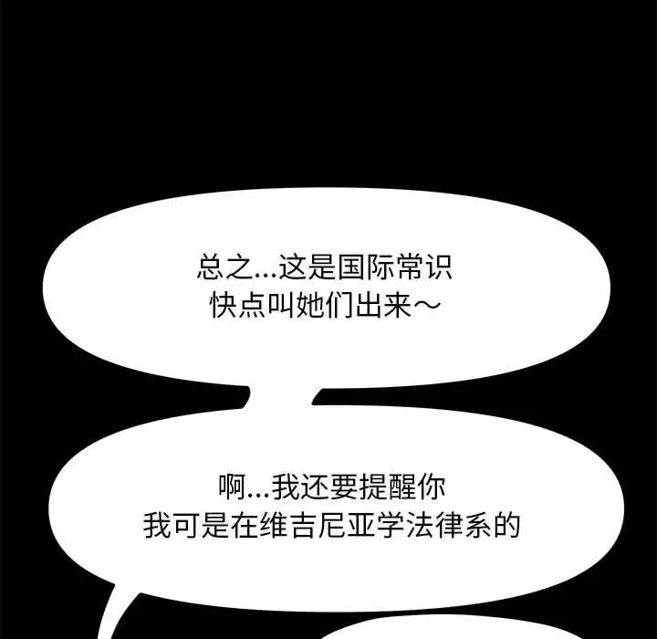 我家的赘婿大人第44話