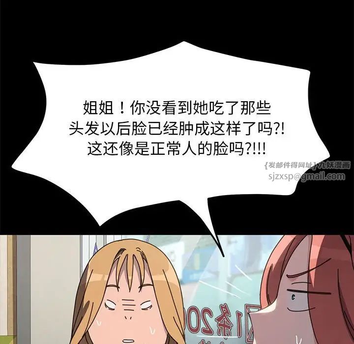 我家的赘婿大人第44話