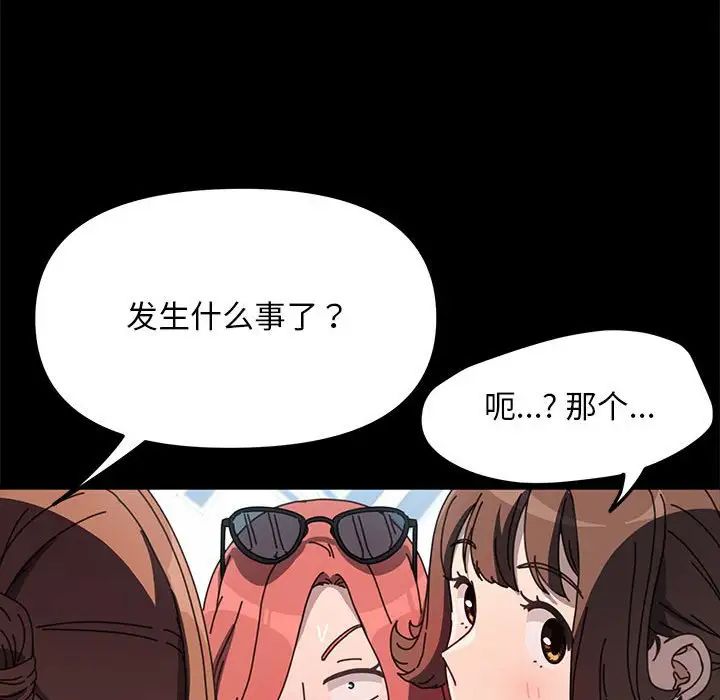 我家的赘婿大人第44話