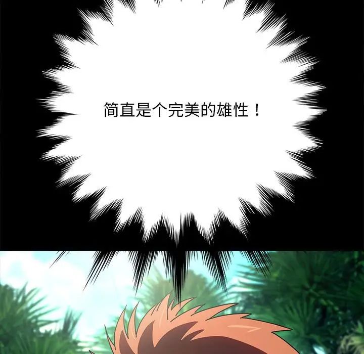 我家的赘婿大人第44話