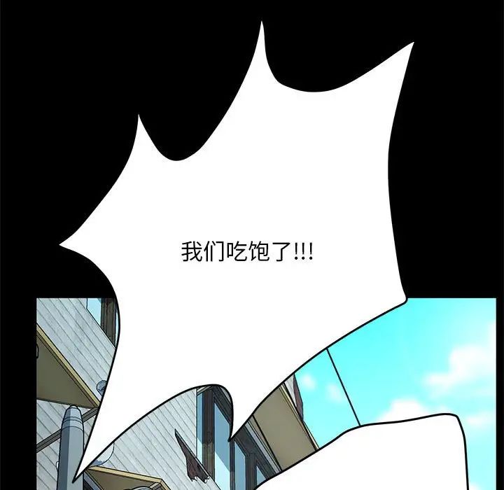 我家的赘婿大人第44話