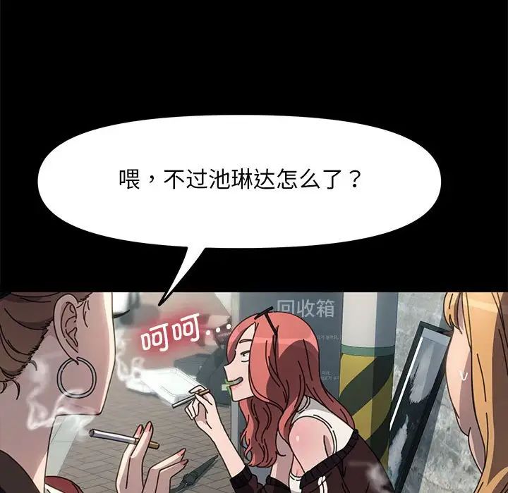 我家的赘婿大人第44話