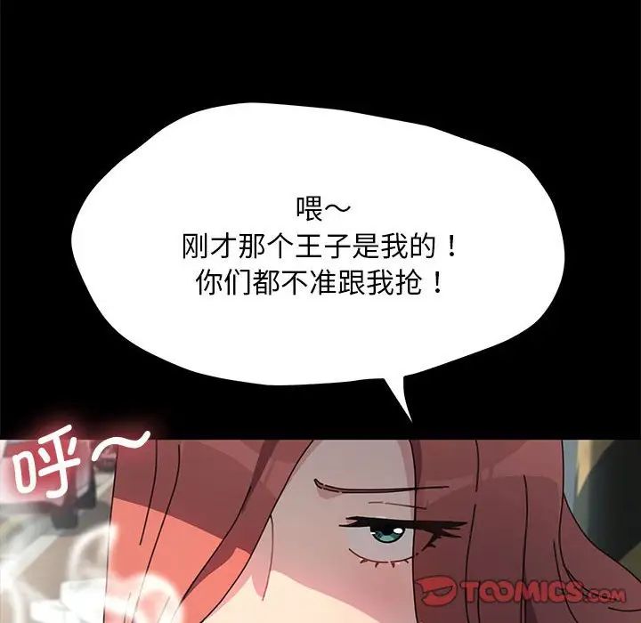 我家的赘婿大人第44話