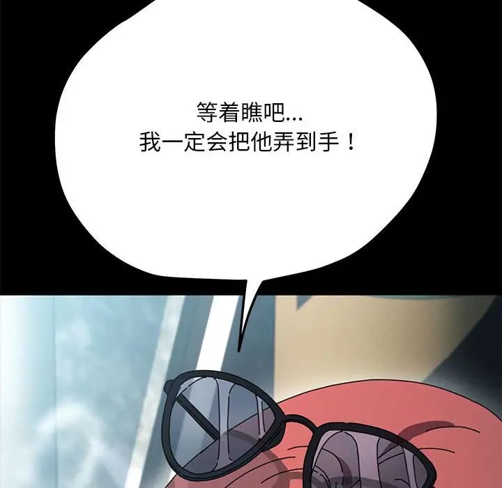 我家的赘婿大人第44話