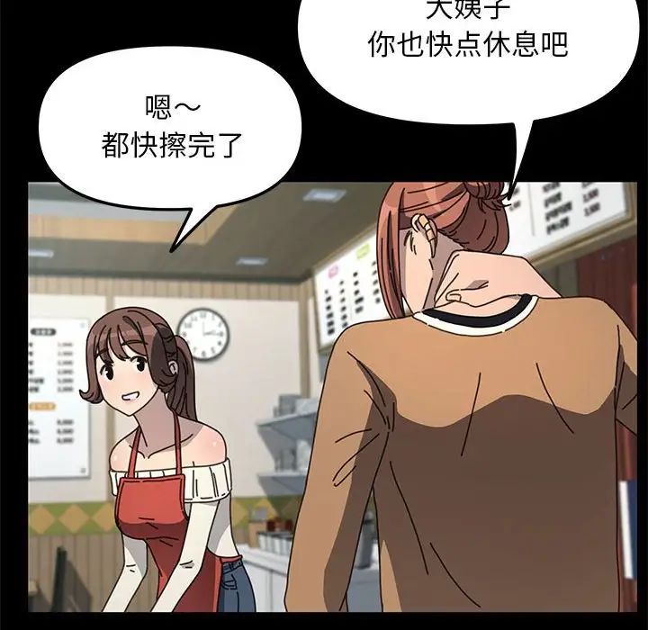 我家的赘婿大人第44話