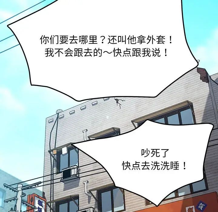 我家的赘婿大人第44話