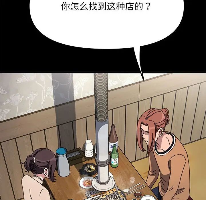 我家的赘婿大人第44話