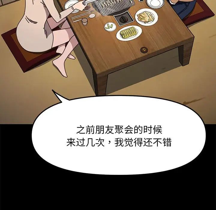 我家的赘婿大人第44話