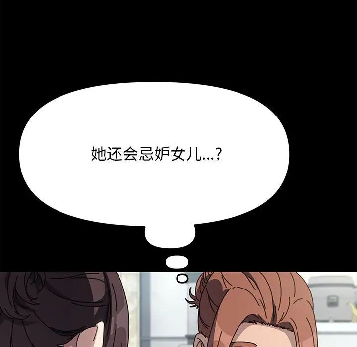 我家的赘婿大人第44話
