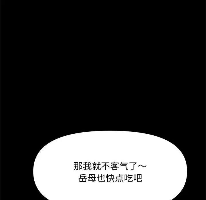 我家的赘婿大人第44話