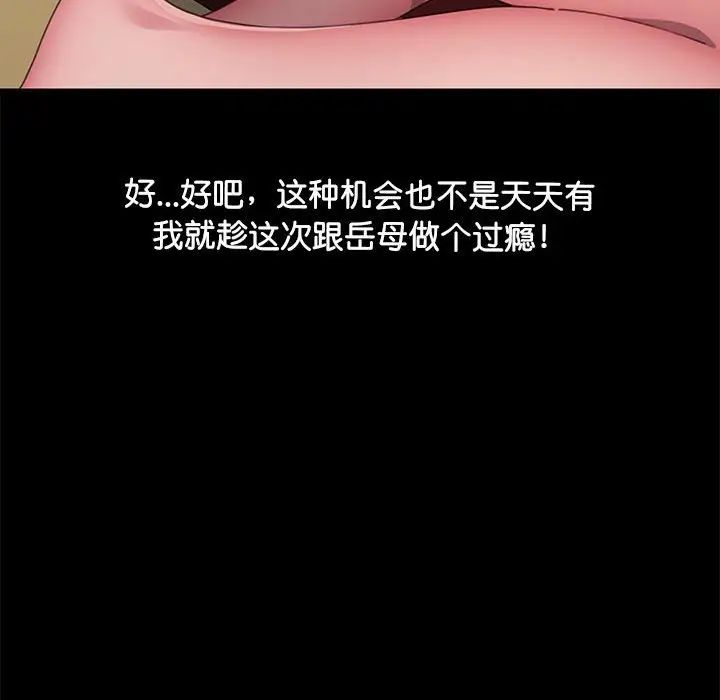 我家的赘婿大人第44話