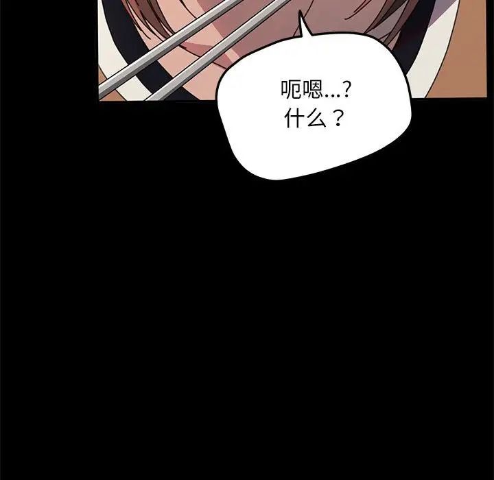 我家的赘婿大人第44話