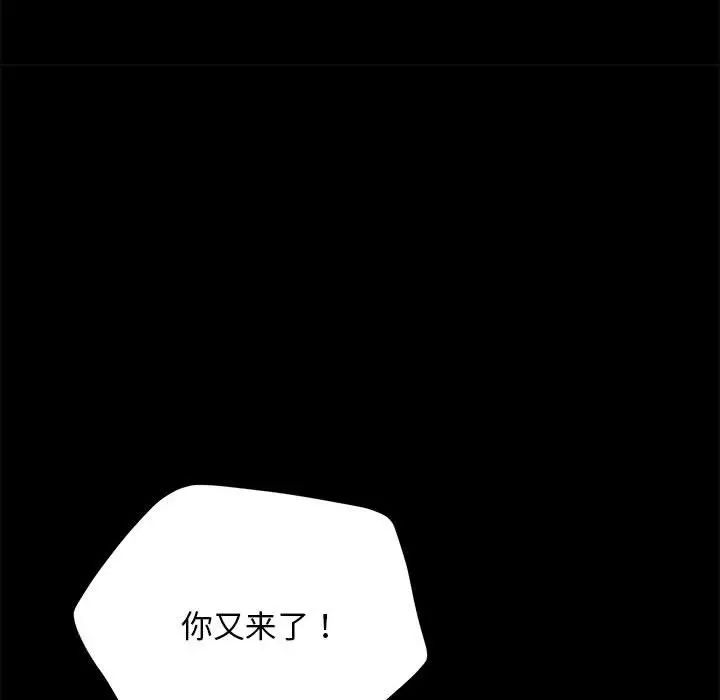 我家的赘婿大人第44話