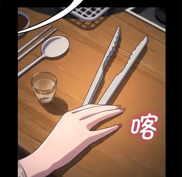 我家的赘婿大人第44話
